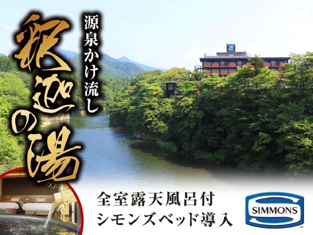 LiVEMAX RESORT 鬼怒川 Nikko Ngoại thất bức ảnh